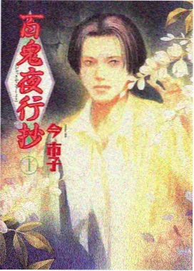星轨列车动画音乐短片条目封面